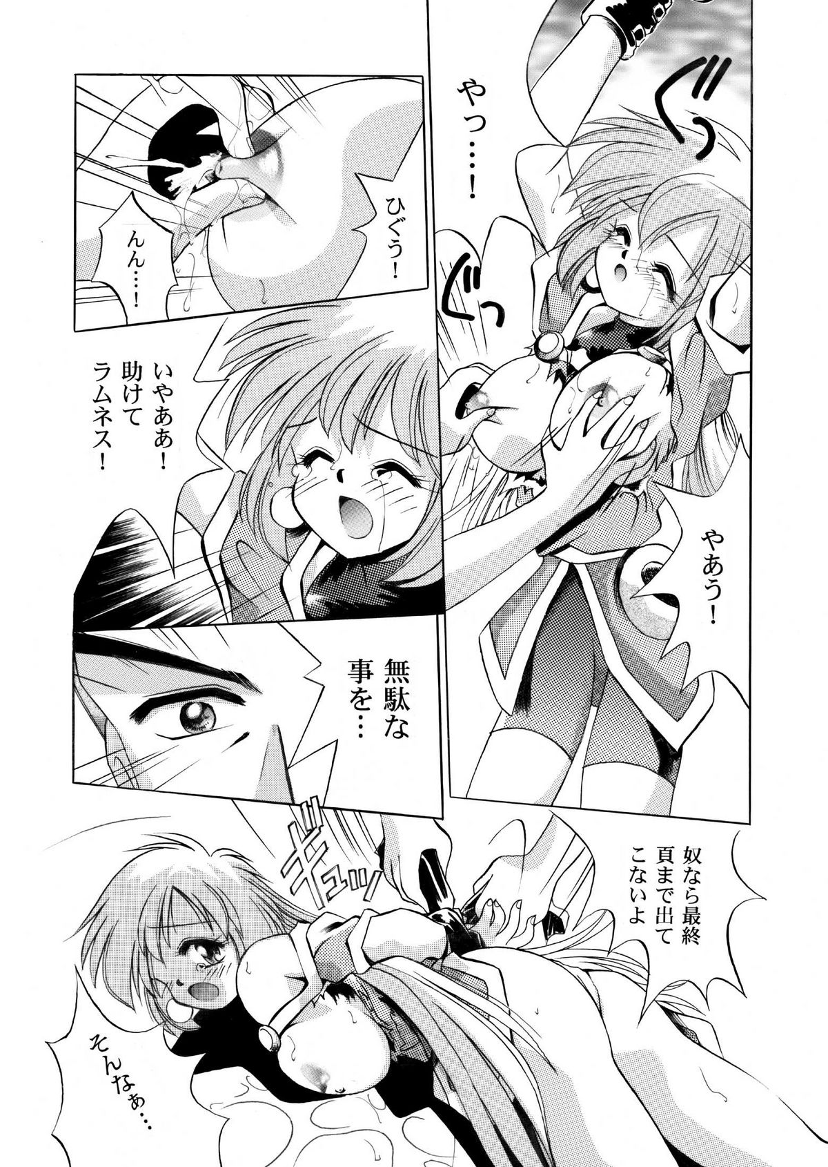 VS騎士ラ○ネ&amp;40 炎 REMIX KAMISAMA no KIMAGURE page 6 full