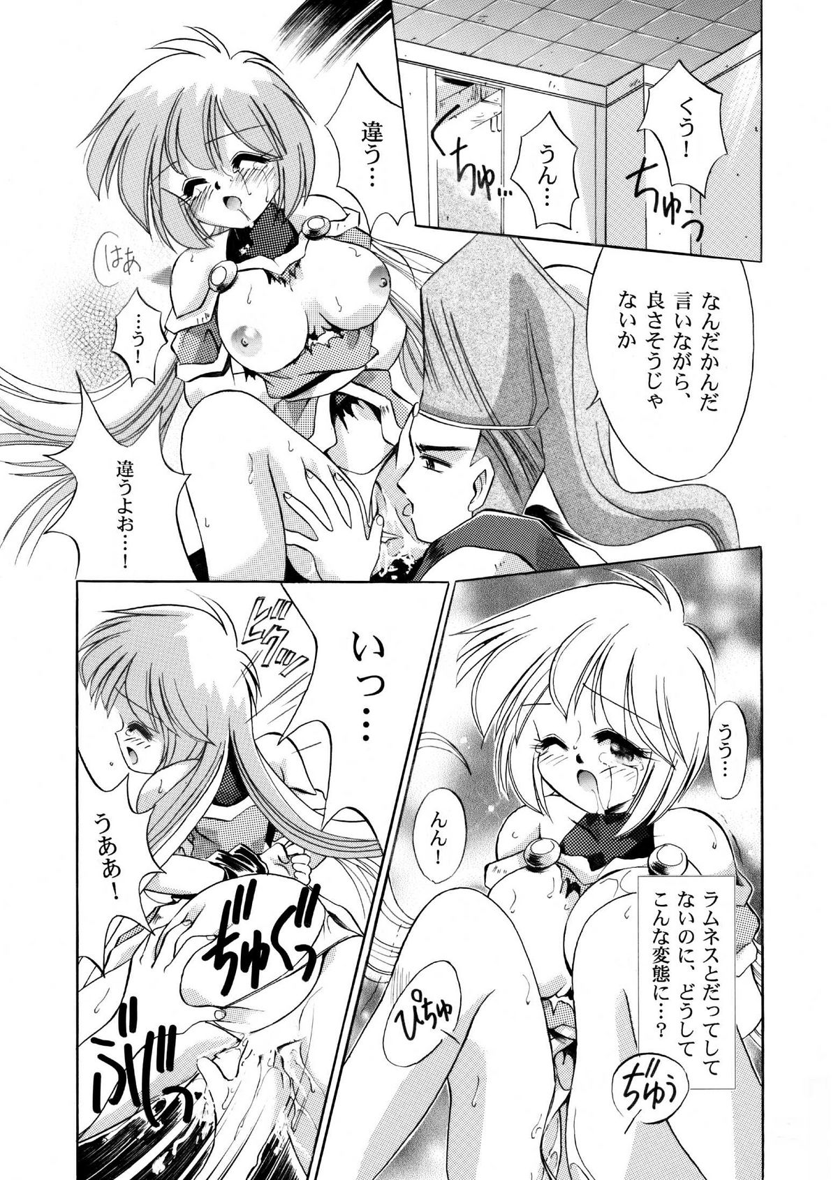VS騎士ラ○ネ&amp;40 炎 REMIX KAMISAMA no KIMAGURE page 7 full