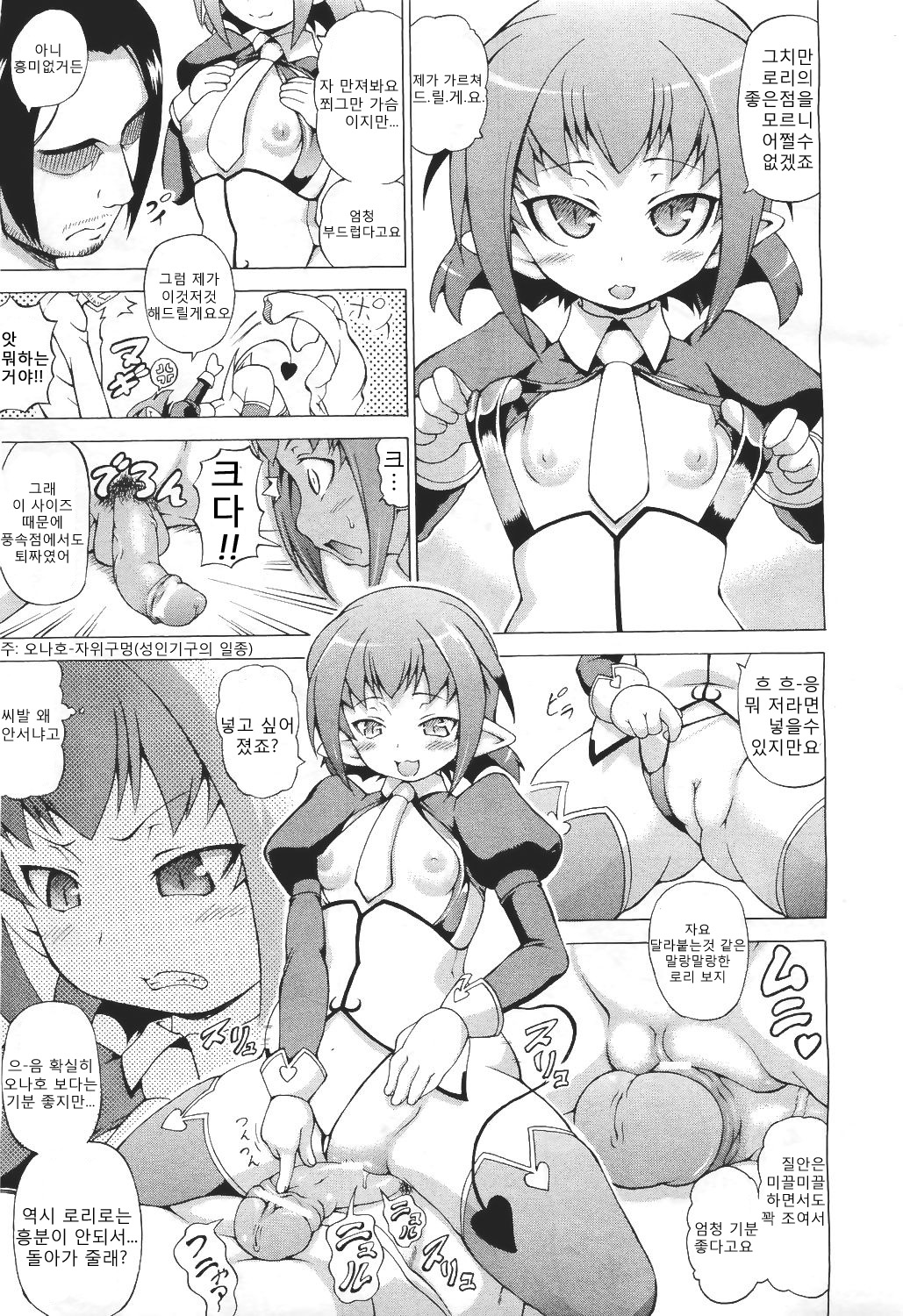 The Succubus Time page 3 full