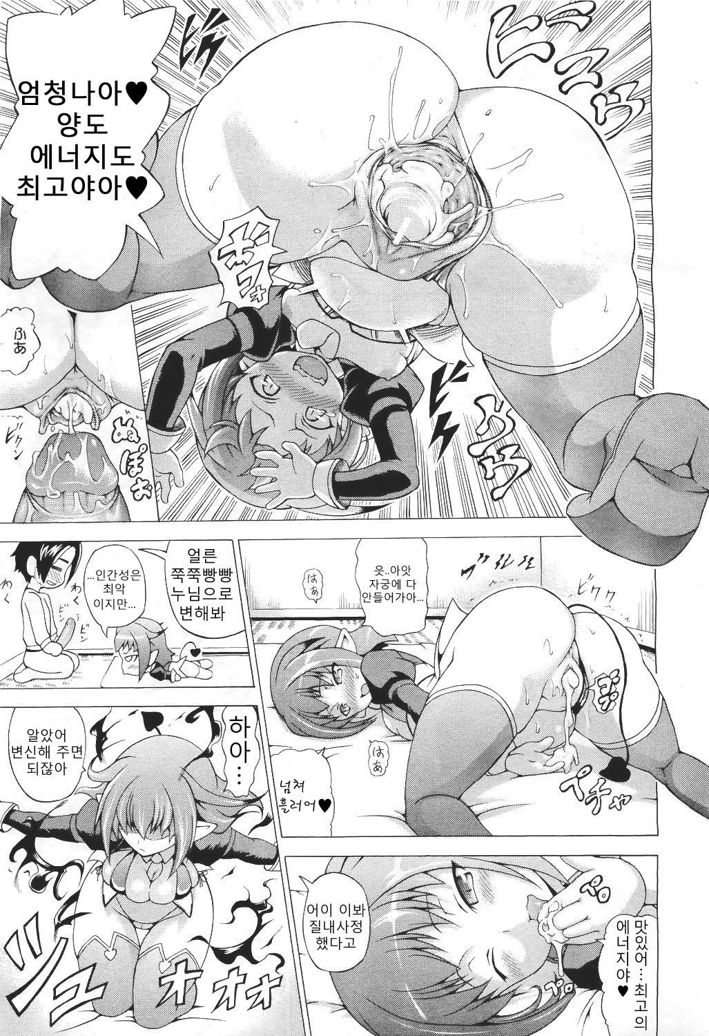 The Succubus Time page 7 full