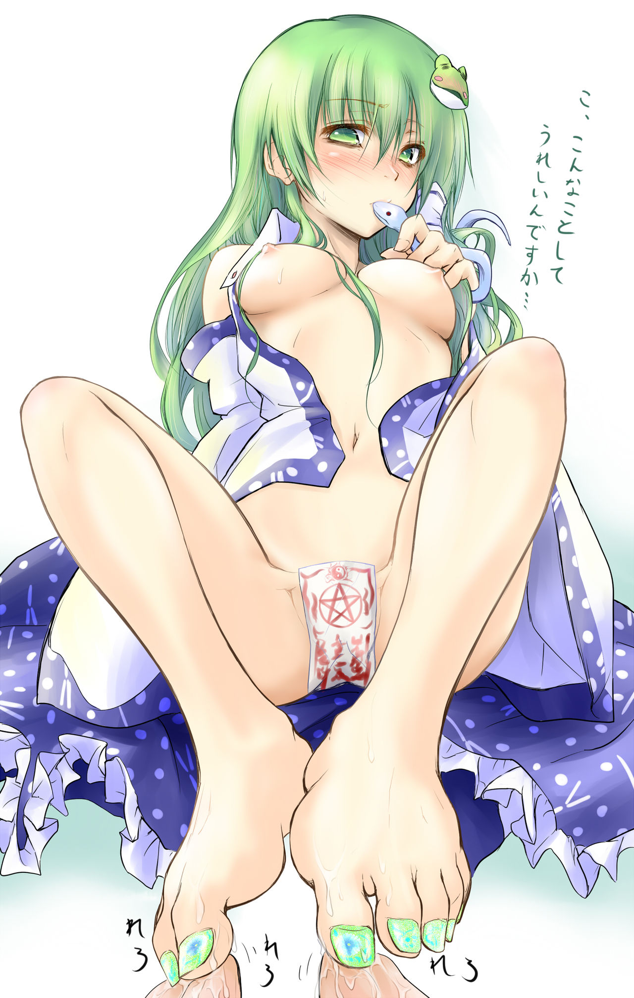 Touhou Project: Sanae Kochiya page 4 full