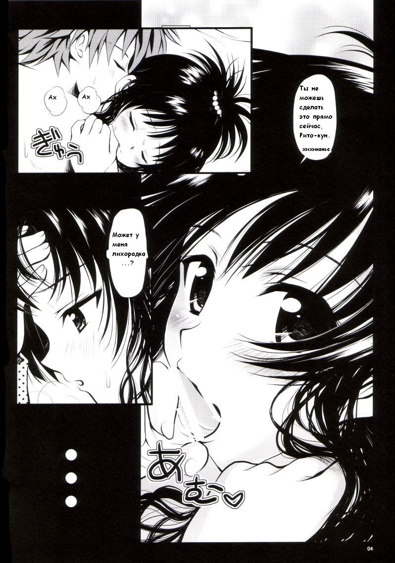 R Mikan 3 page 2 full