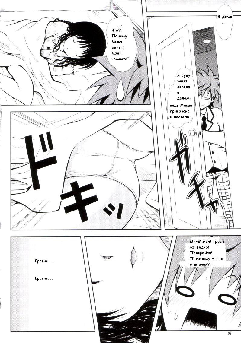 R Mikan 3 page 5 full