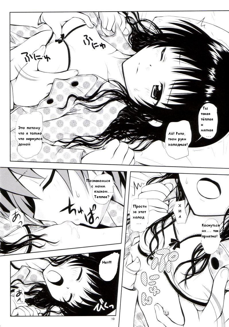 R Mikan 3 page 7 full