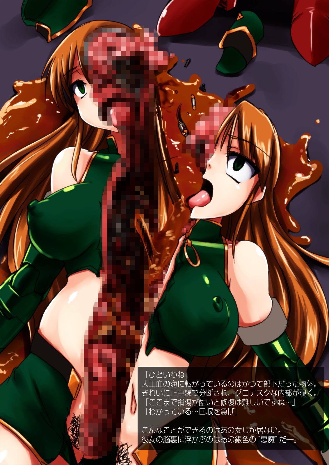 Kagaku Touki Silver Raina Fight 6 page 4 full