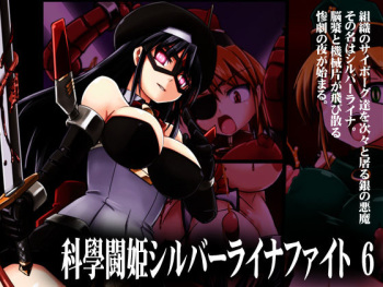 Kagaku Touki Silver Raina Fight 6 cover