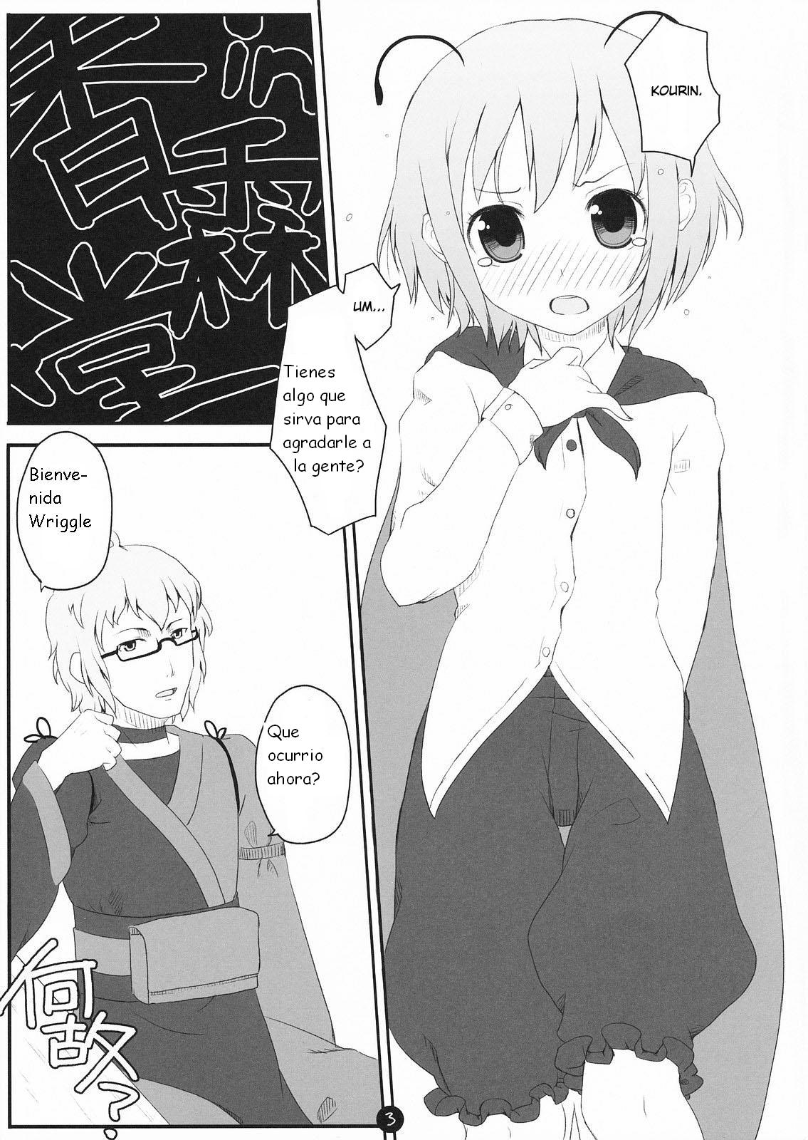 Wriggle Datsu Zubon page 3 full