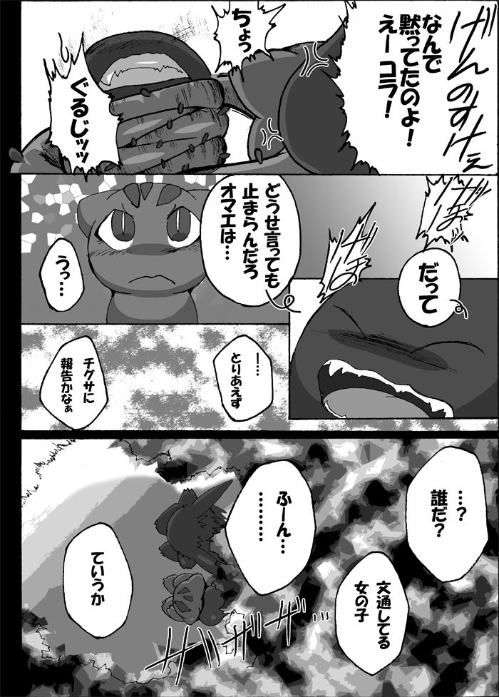 Seiyoku no Moteamashikata page 3 full