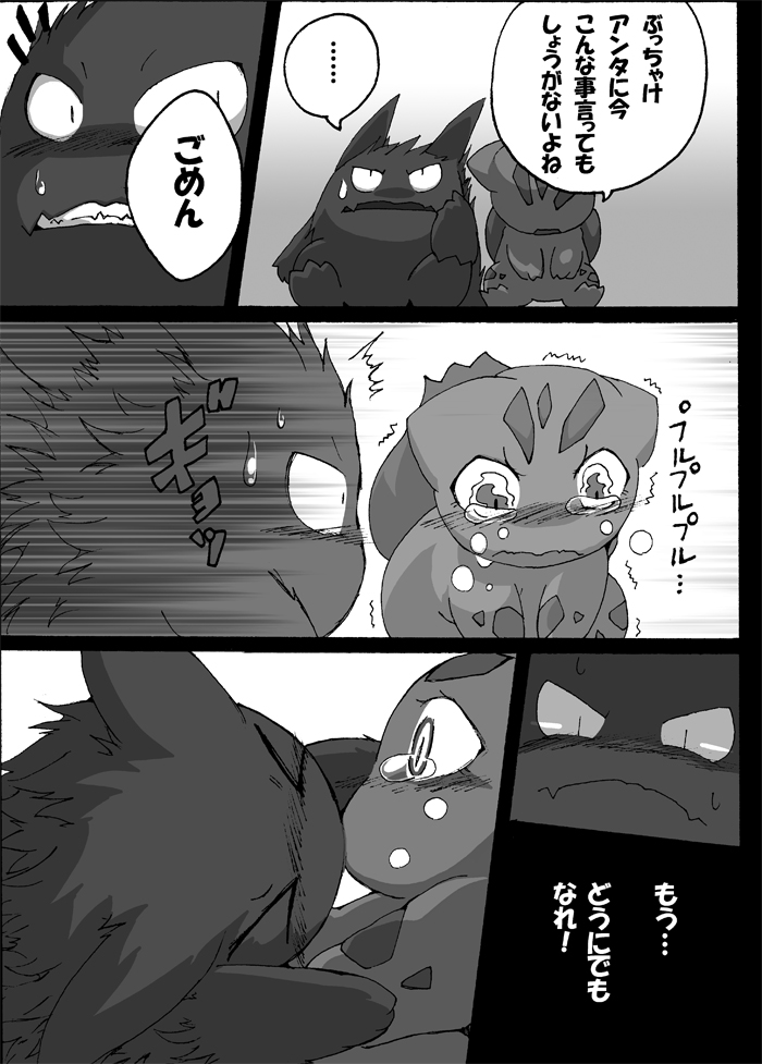 Seiyoku no Moteamashikata page 4 full