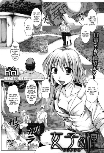 Meshi no Tane cover