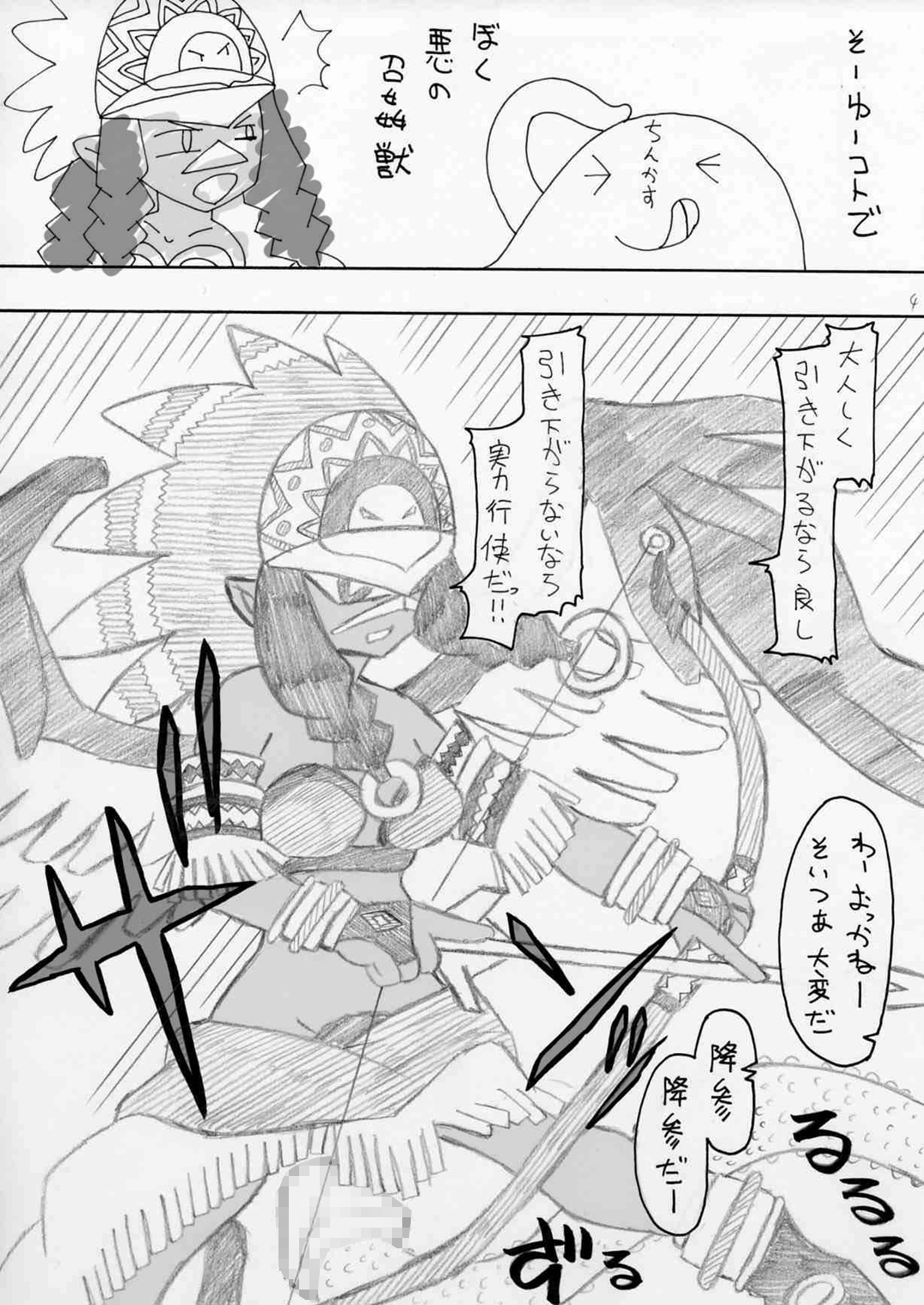 おいでよ！触手出産牧場5 page 4 full