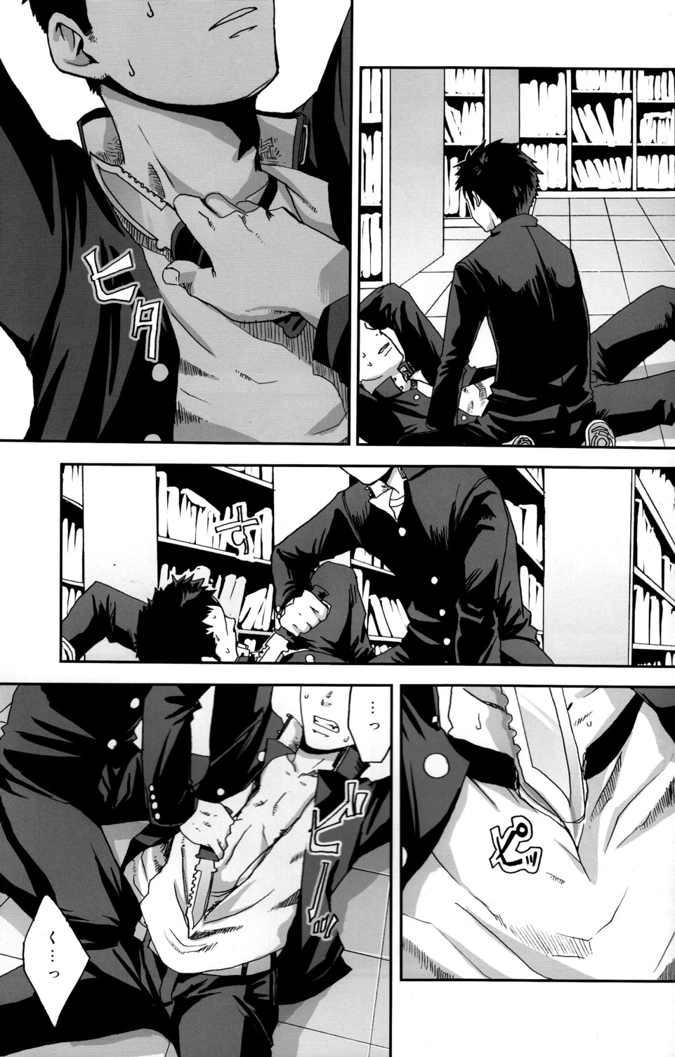 Kusabi, Aruiha Kaihou no Tobira page 7 full