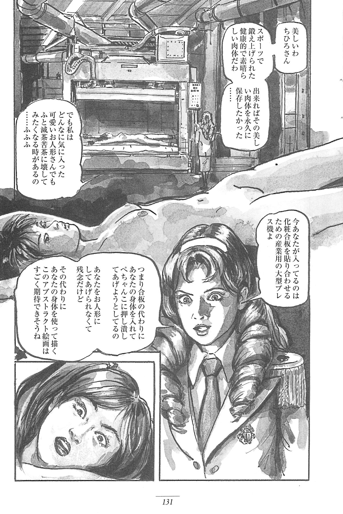 Girl Detective Team part 4 「Dream Girl」 page 9 full