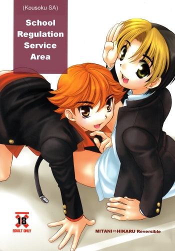 Kousoku S.A | School Regulation Service Area cover
