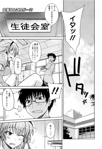 No Pan Seitokaichou cover
