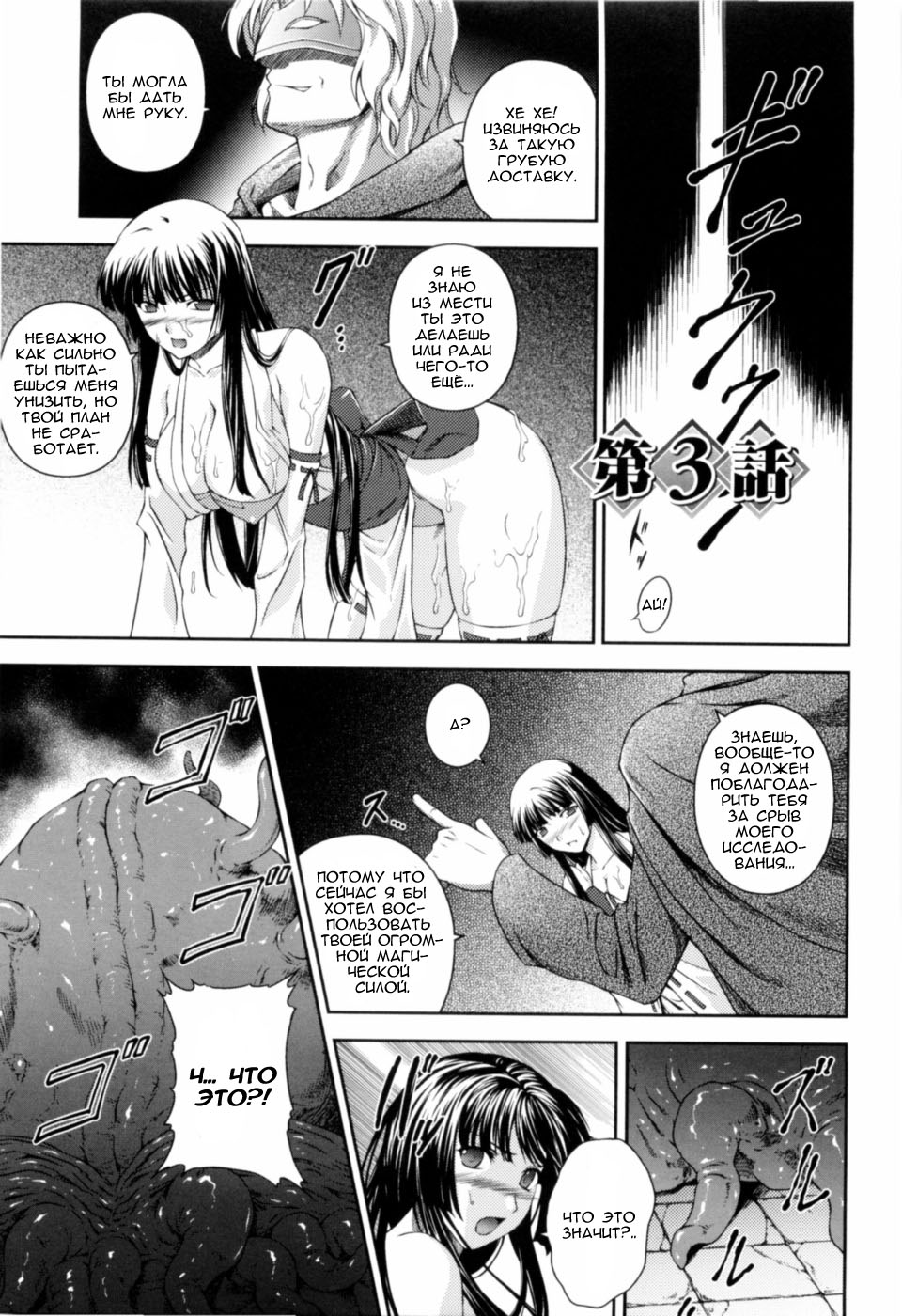 SenKi Madou Den Asuka &amp; Shizuru Ch. 3-4 page 1 full