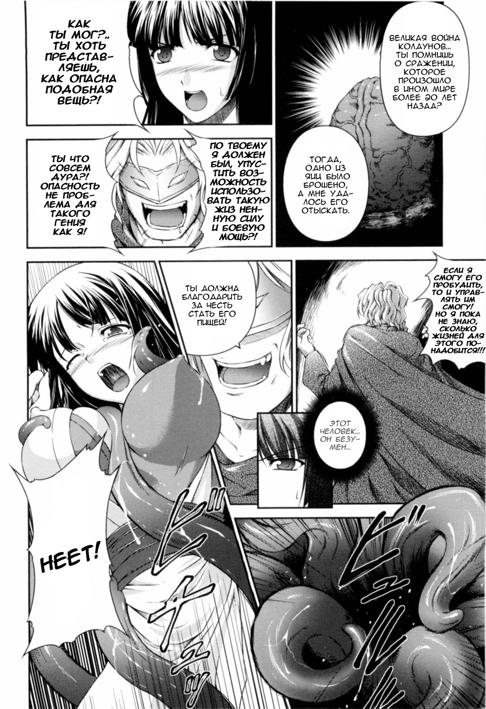 SenKi Madou Den Asuka &amp; Shizuru Ch. 3-4 page 2 full