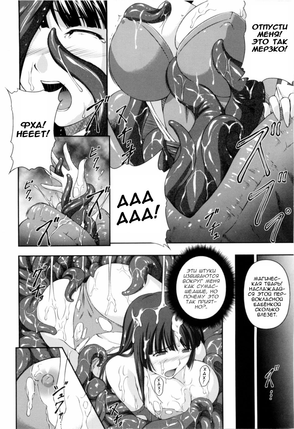 SenKi Madou Den Asuka &amp; Shizuru Ch. 3-4 page 4 full