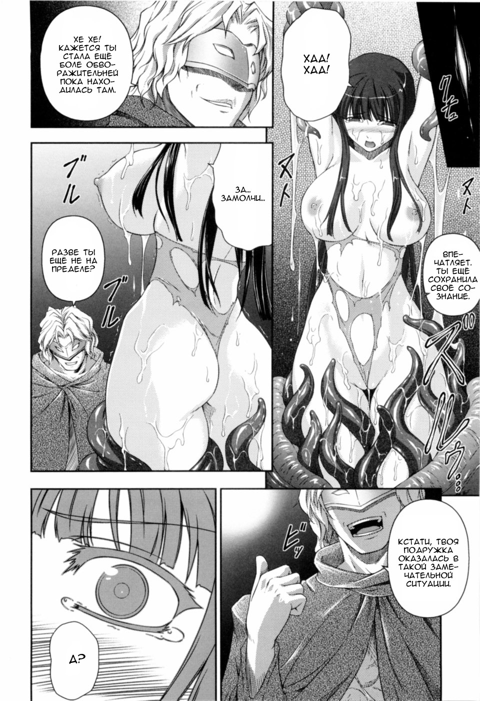 SenKi Madou Den Asuka &amp; Shizuru Ch. 3-4 page 6 full