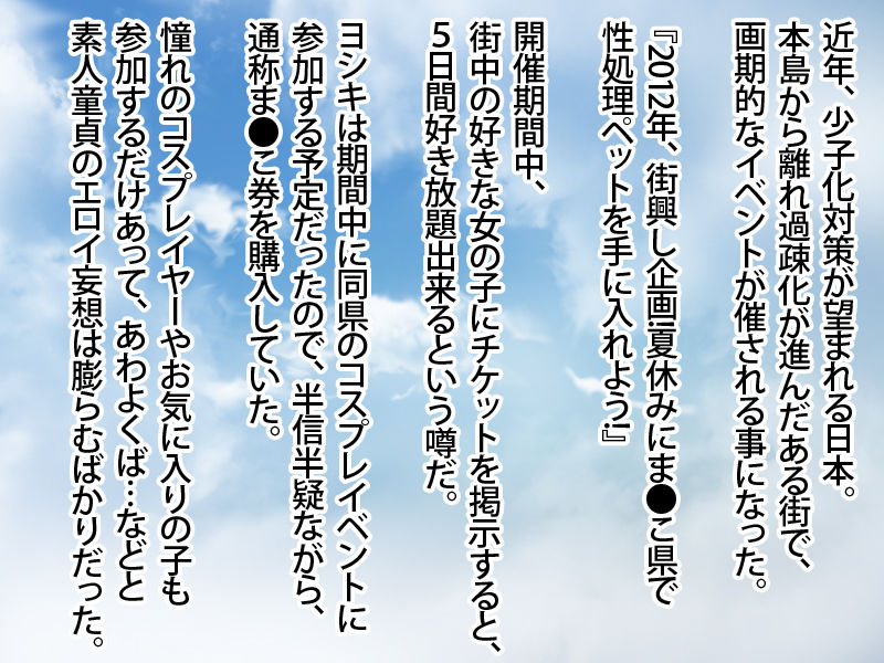 Machi Okoshi! Ma●ko Ken IV page 2 full