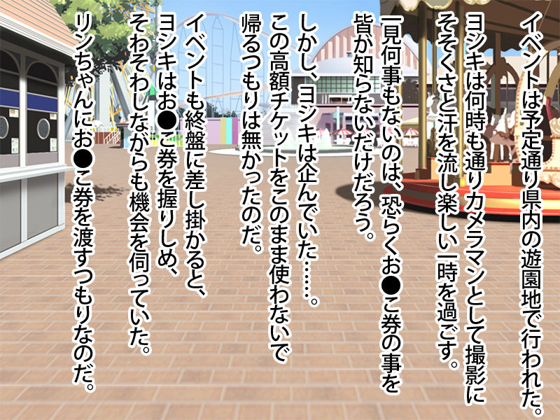 Machi Okoshi! Ma●ko Ken IV page 3 full