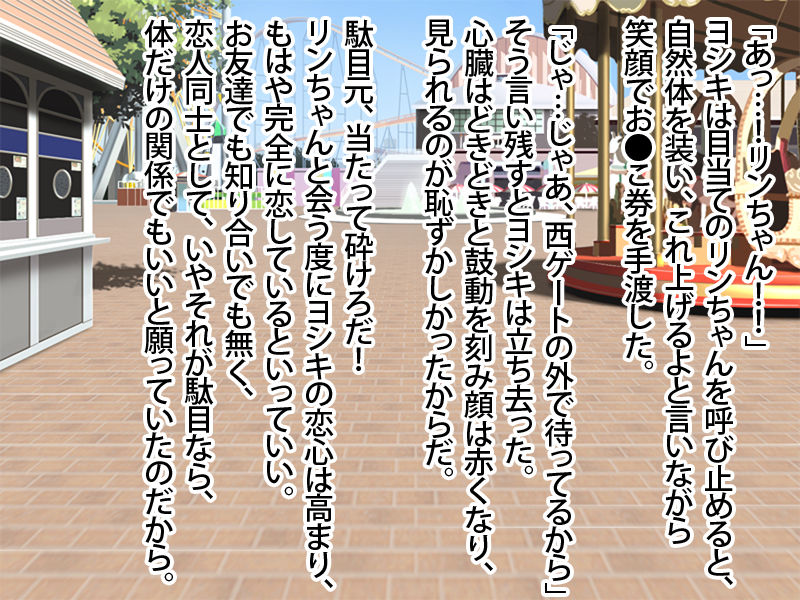 Machi Okoshi! Ma●ko Ken IV page 4 full
