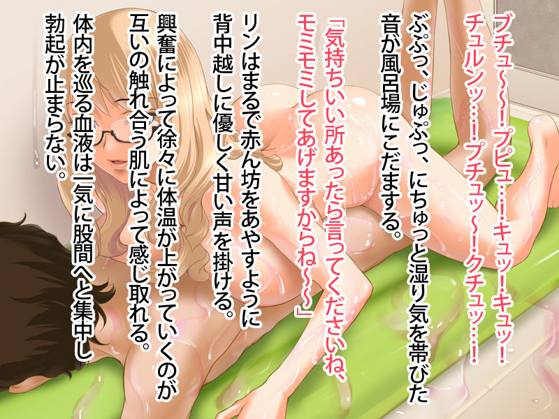 Machi Okoshi! Ma●ko Ken IV page 8 full