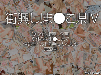 Machi Okoshi! Ma●ko Ken IV cover
