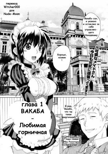 Hito-sama no Maid no Otoshikata Sono 1 cover