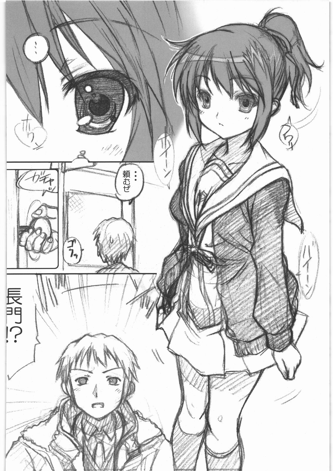 TIMTIM MACHINE 22 Gou A Part + Paper page 7 full