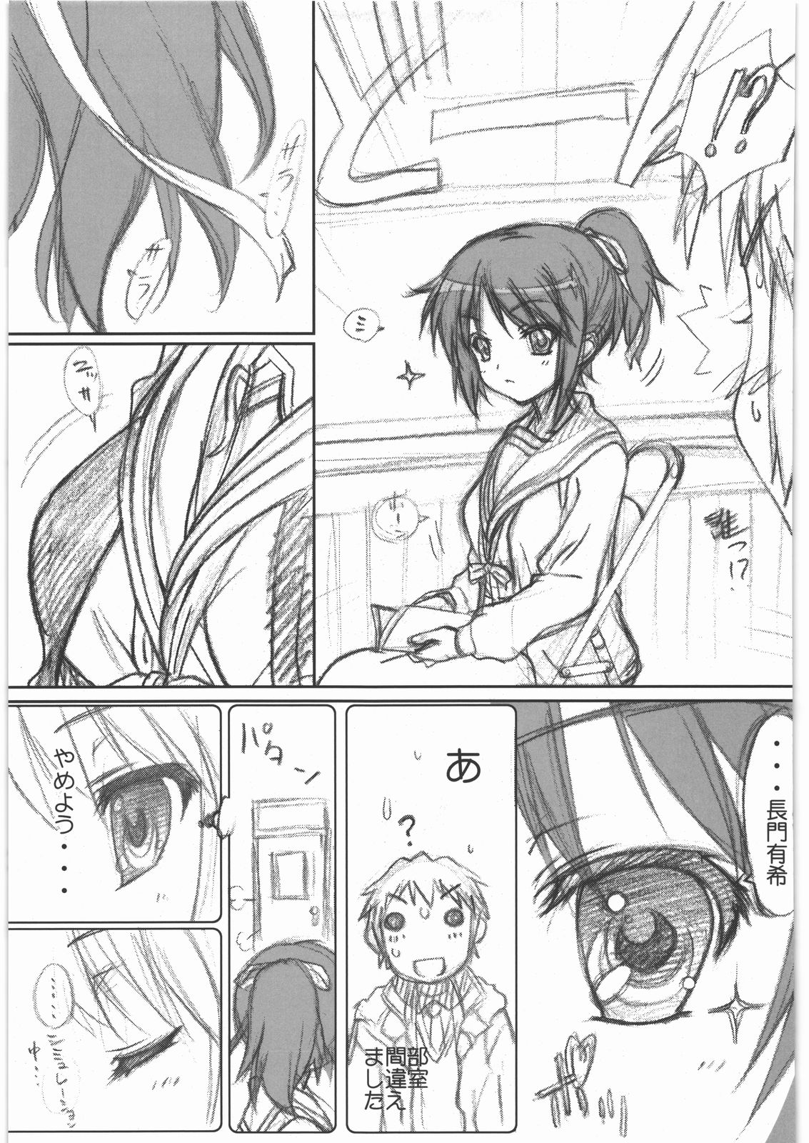 TIMTIM MACHINE 22 Gou A Part + Paper page 8 full