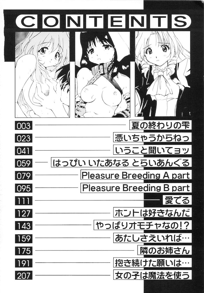 Onnanoko wa Mahou wo Tsukau page 4 full