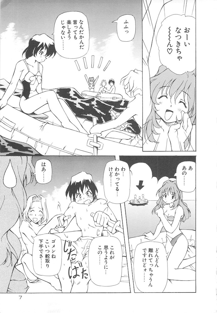 Onnanoko wa Mahou wo Tsukau page 9 full