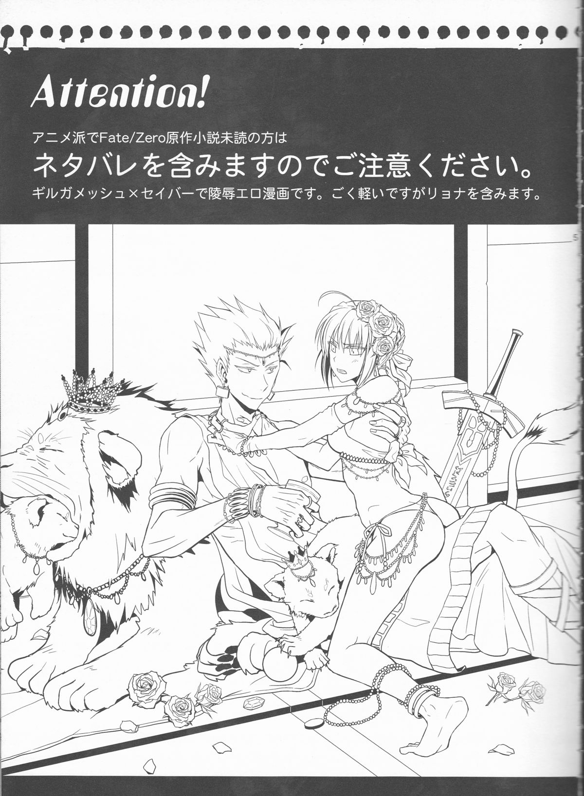 Kairaku no Za page 2 full