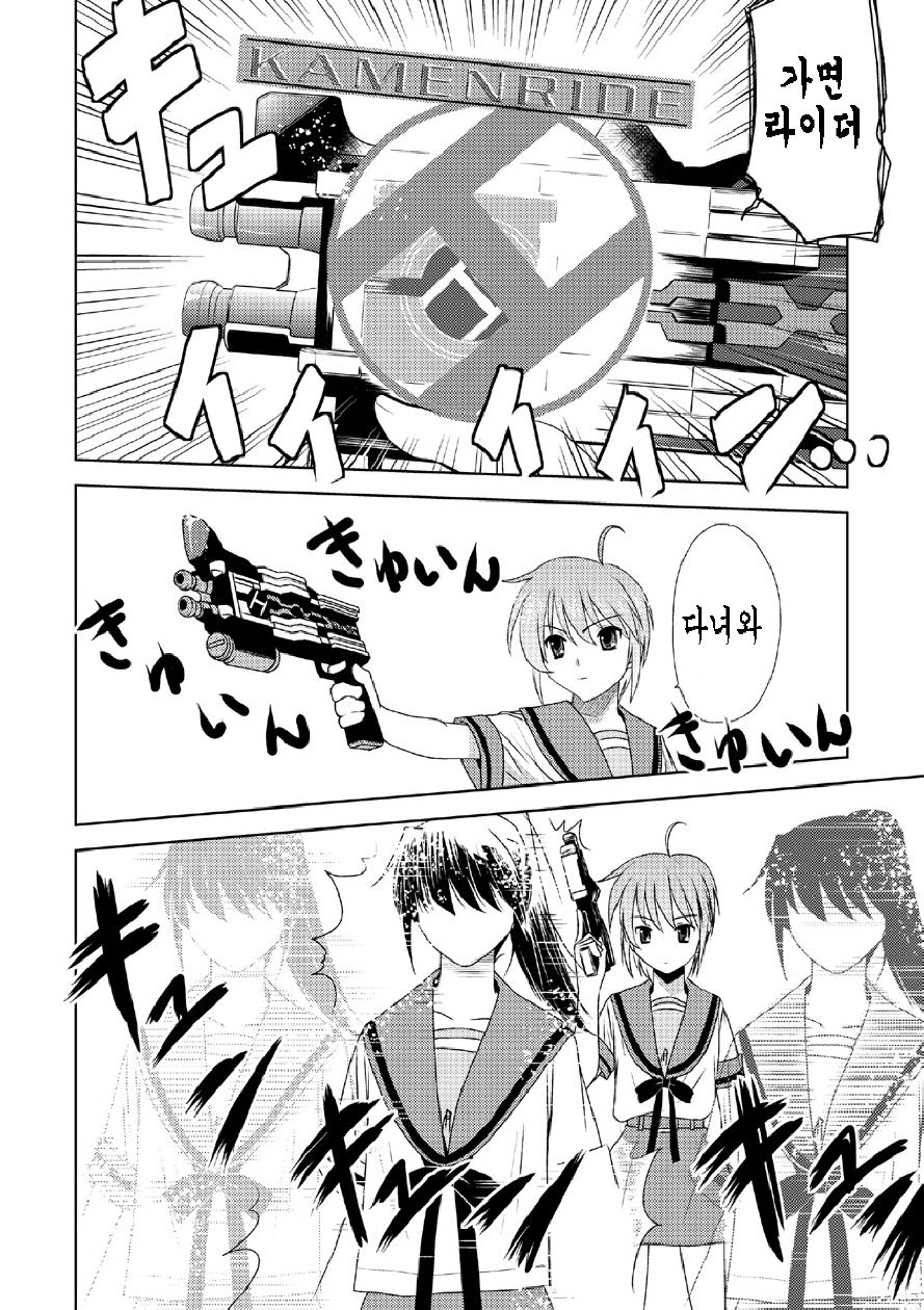 Kamen Ride page 10 full