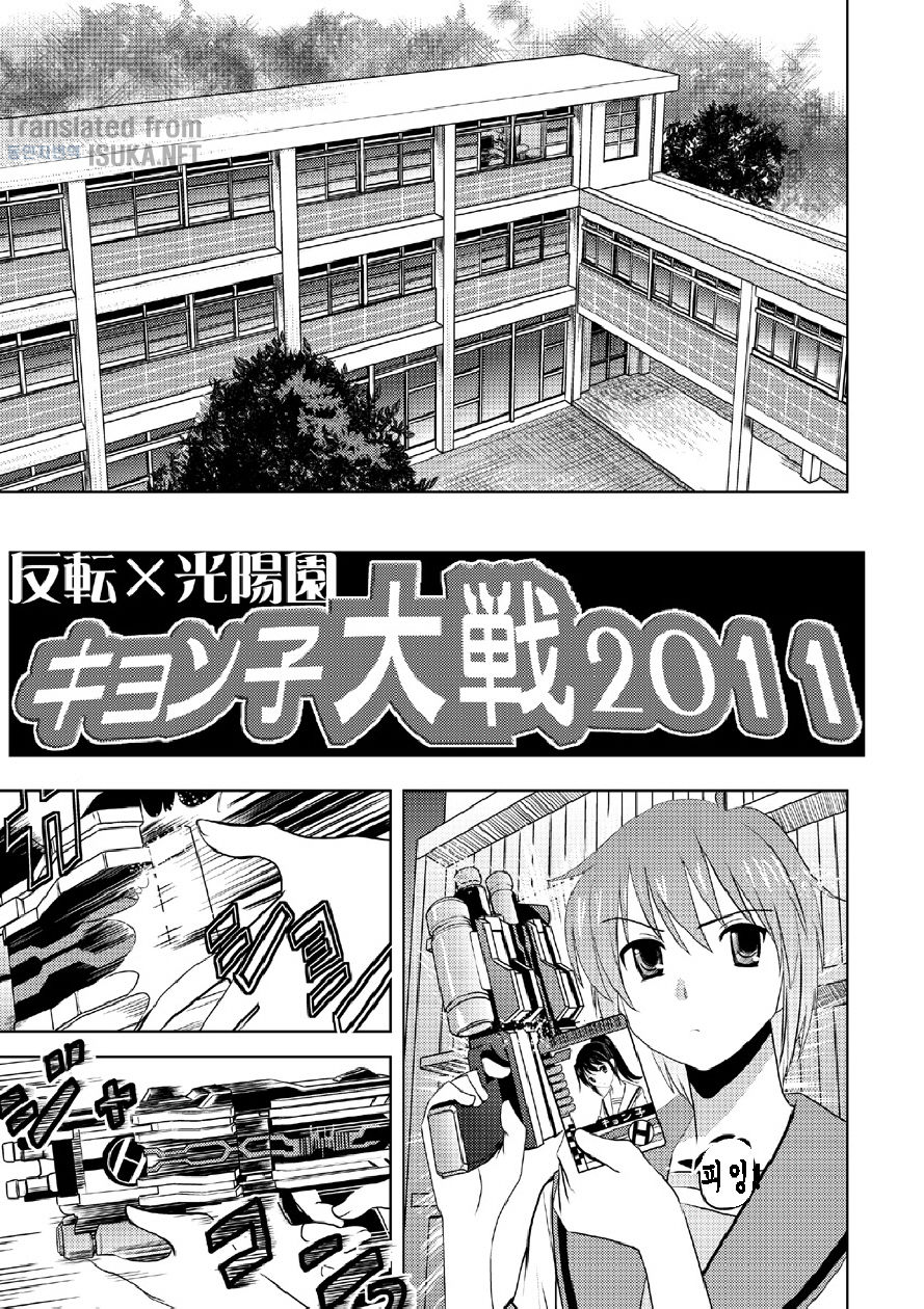 Kamen Ride page 9 full