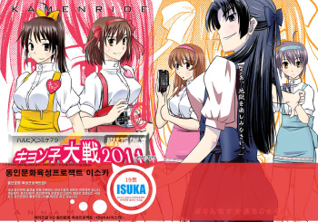 Kamen Ride cover