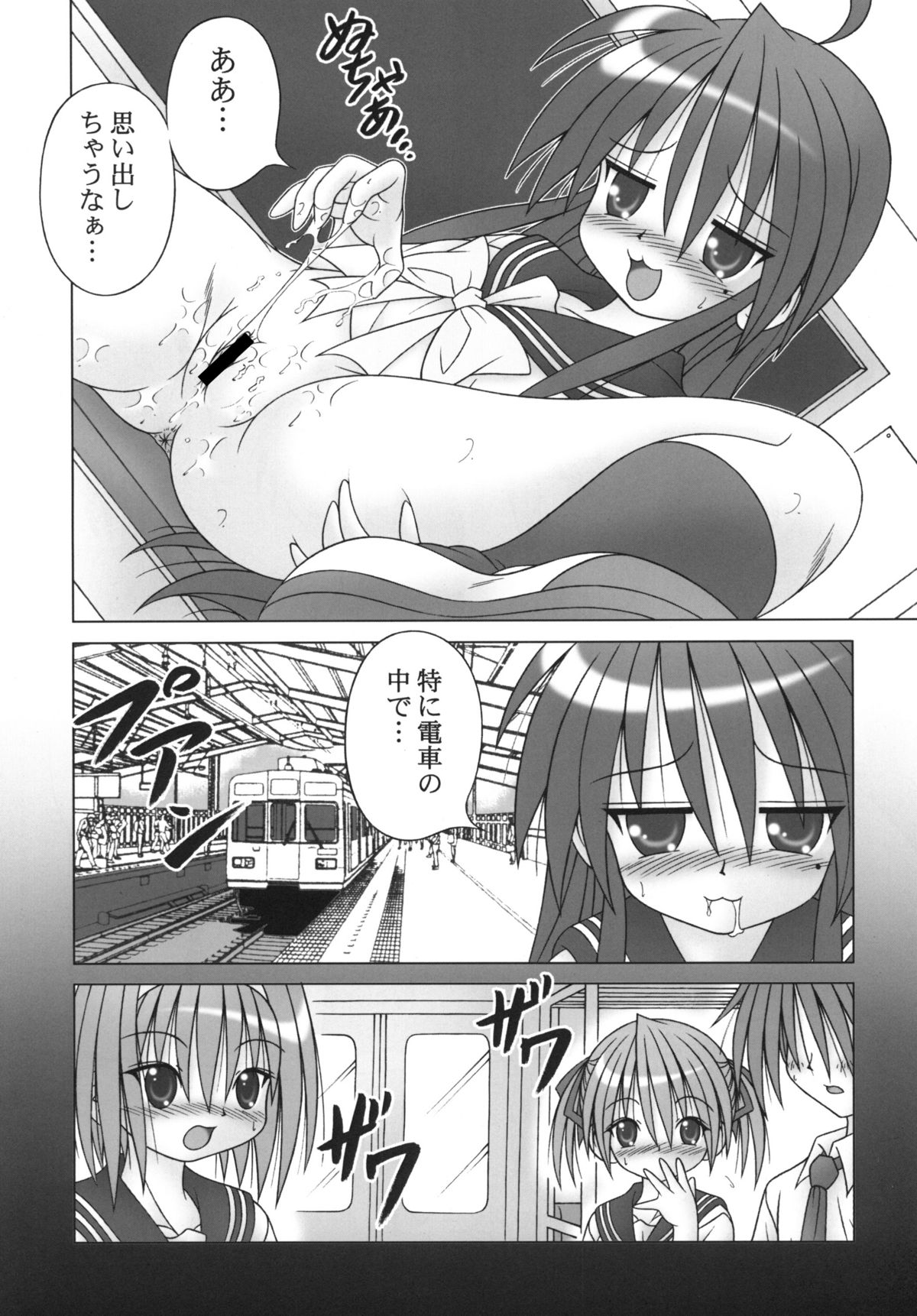 LUCKY STANCE page 8 full