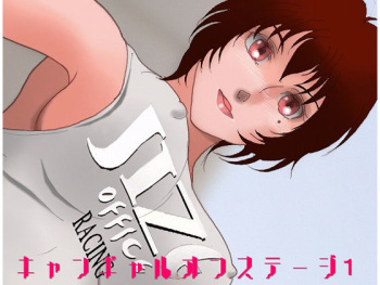 Campaign Girl on Stage 1 cover