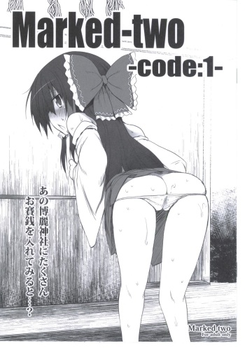 Marked-two -code:1- cover