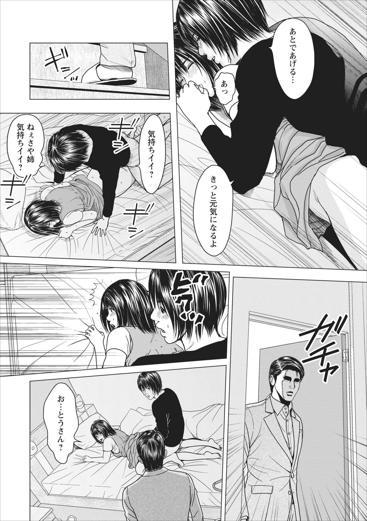 Sex Izonshou ch.9 page 10 full