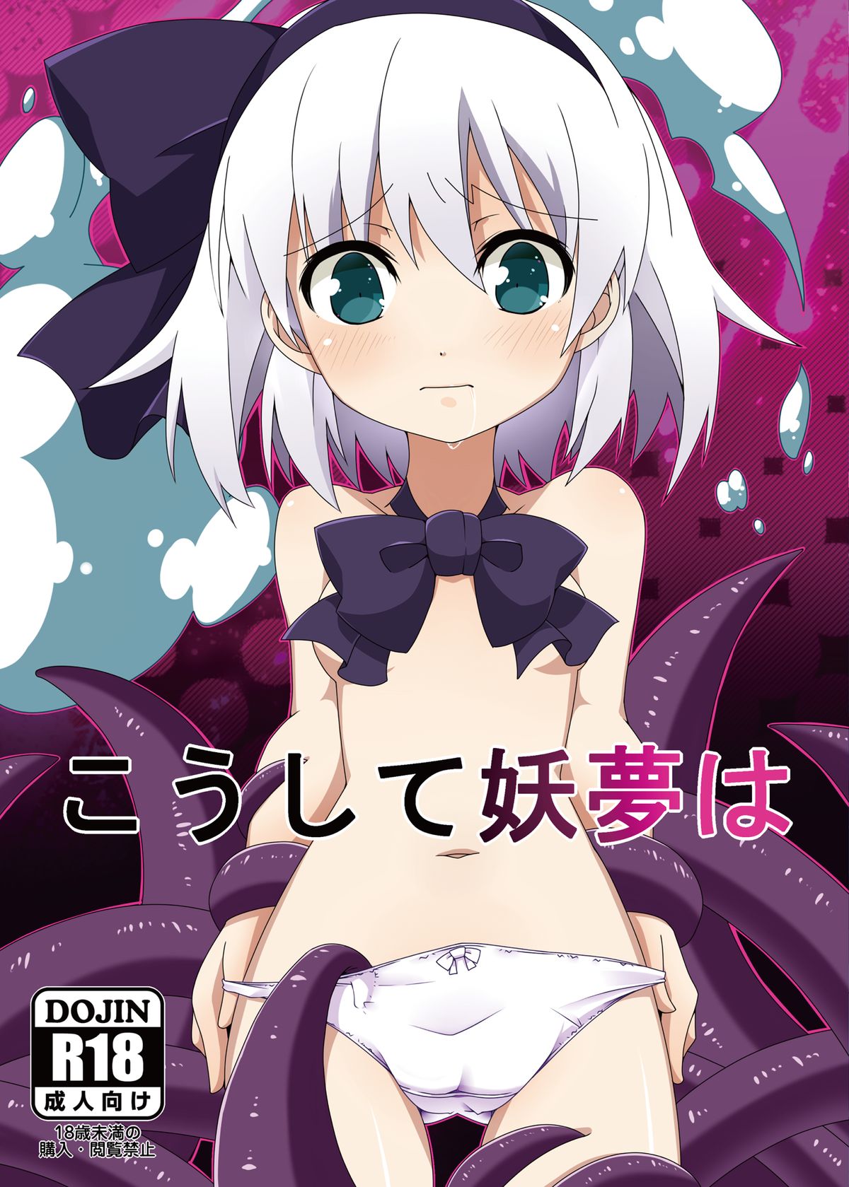 Koushite Youmu wa page 1 full