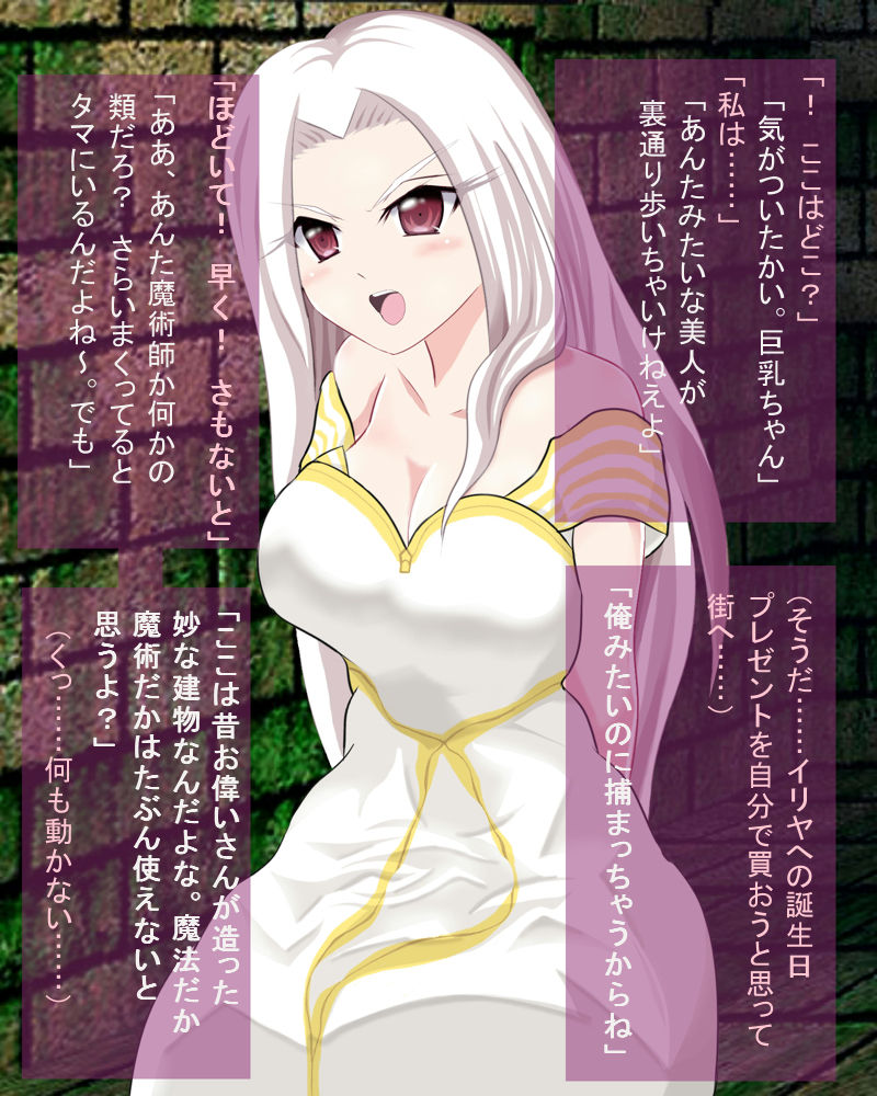 Ochiru utsuwa page 2 full