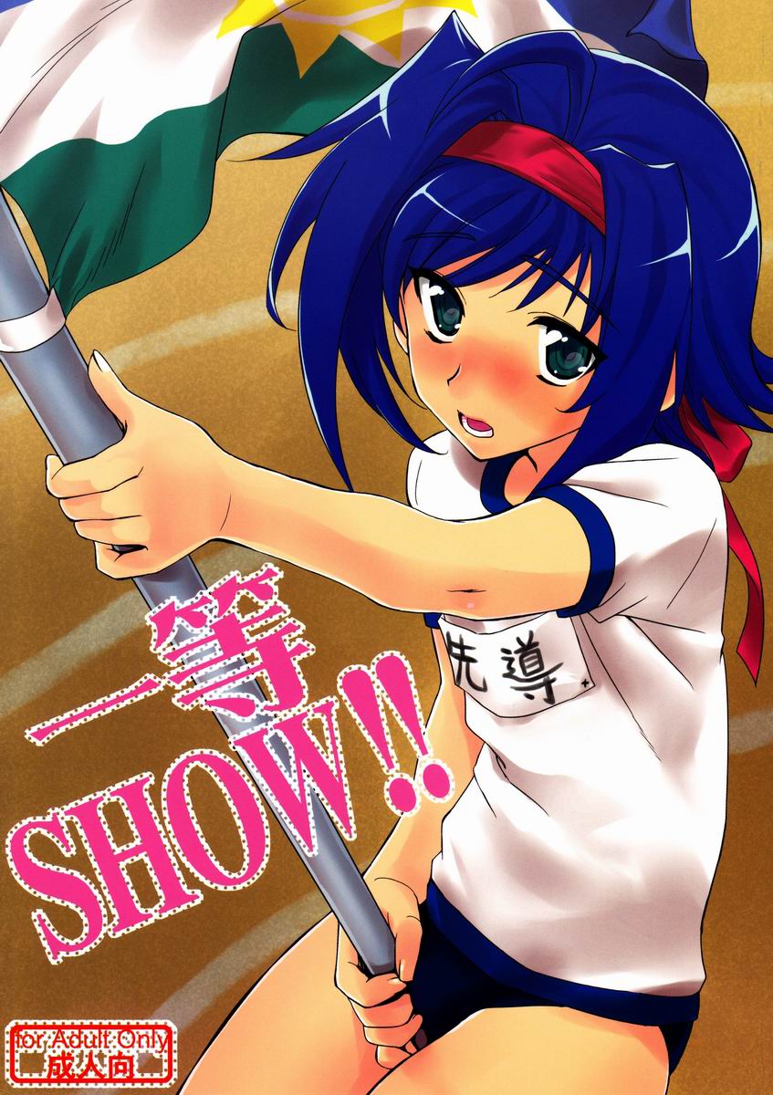 Tachikawa Negoro  - Ittou SHOW!! page 1 full