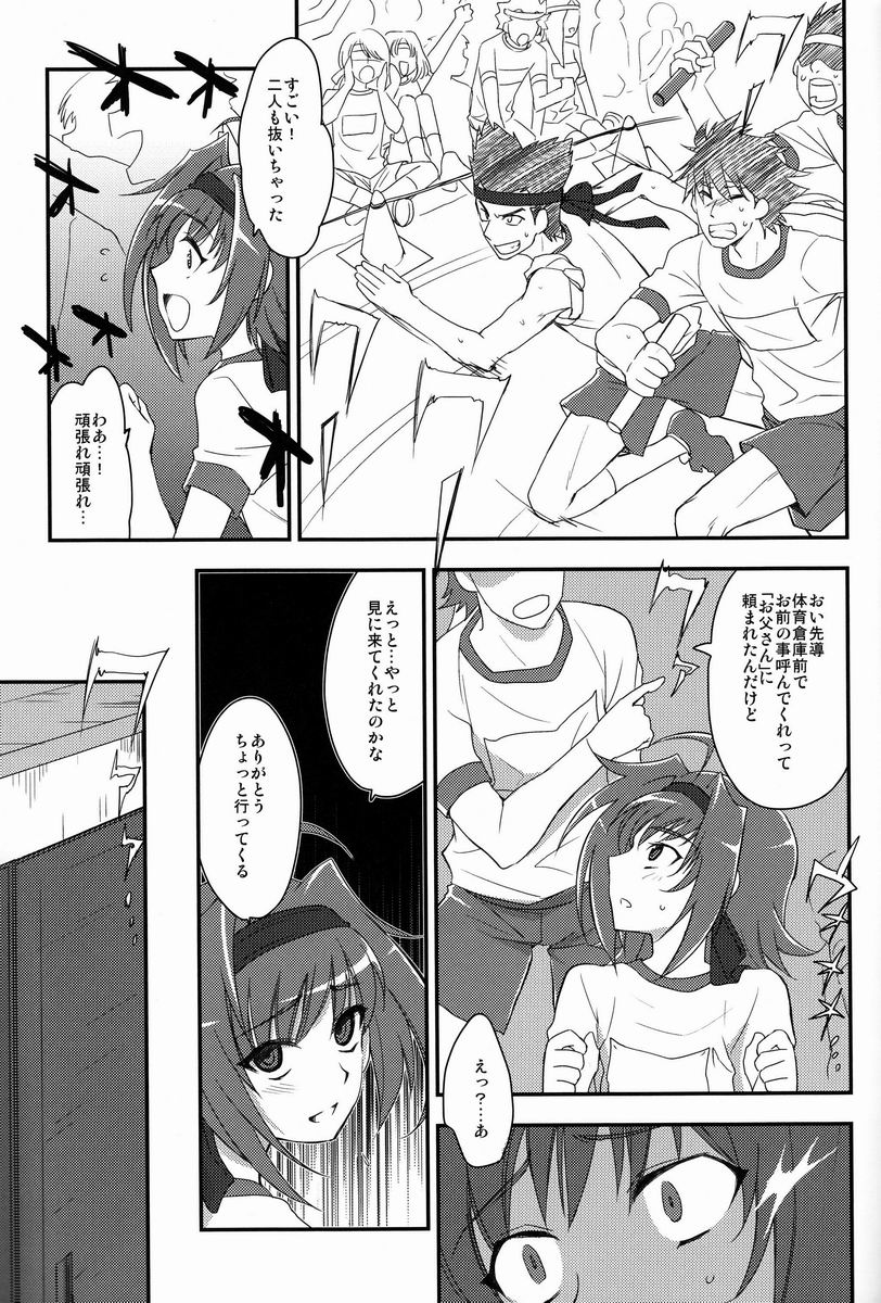 Tachikawa Negoro  - Ittou SHOW!! page 2 full