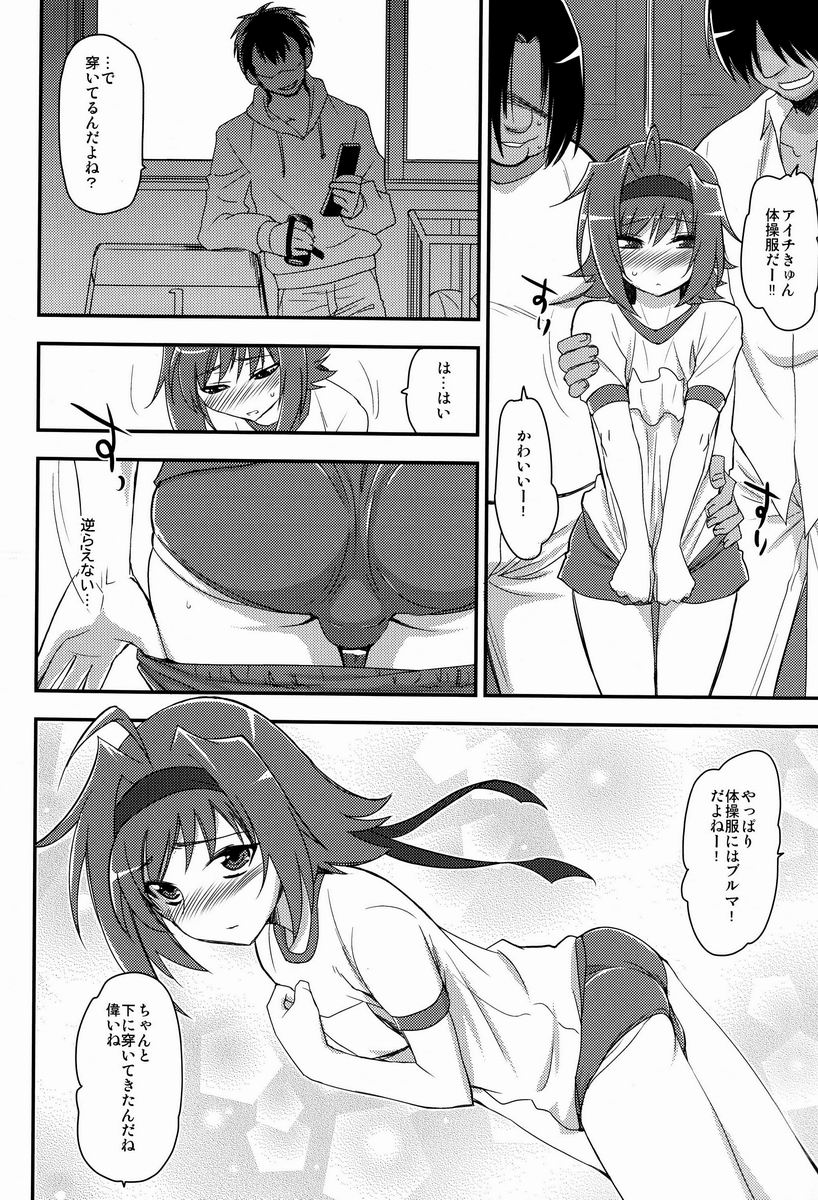 Tachikawa Negoro  - Ittou SHOW!! page 3 full