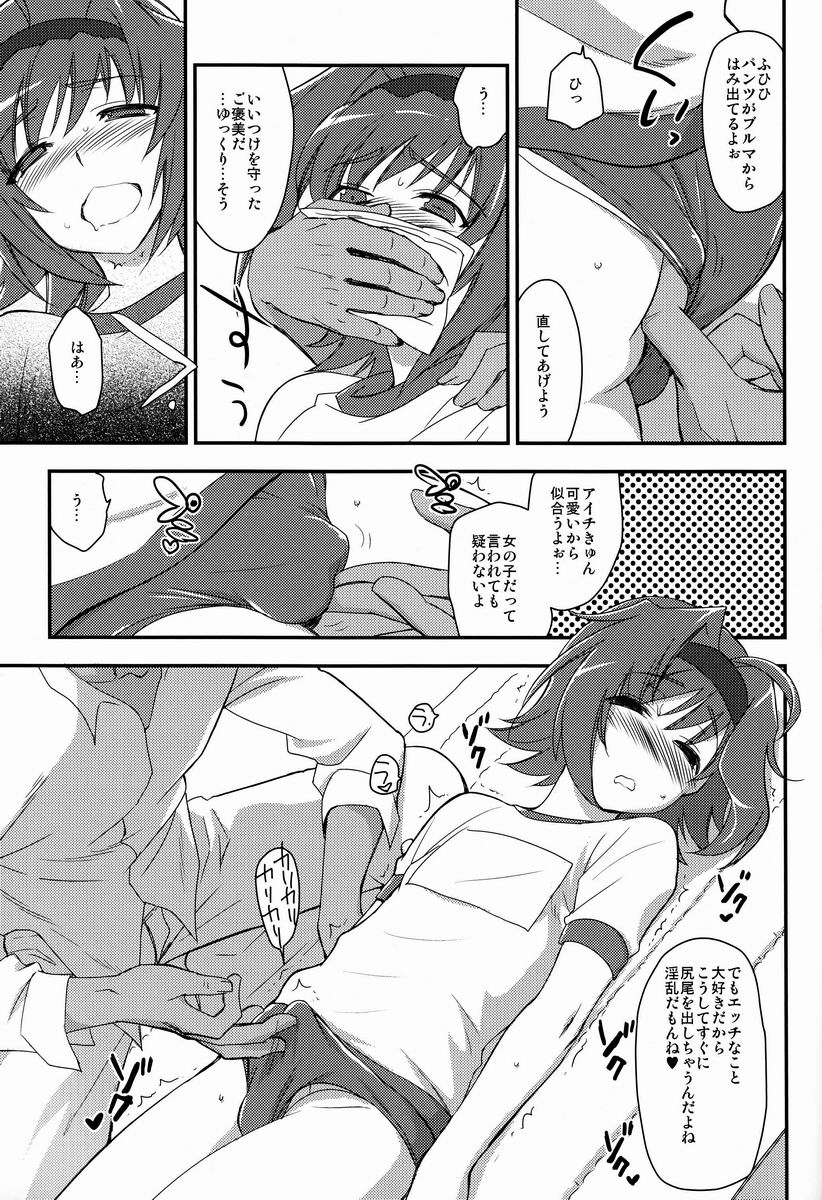 Tachikawa Negoro  - Ittou SHOW!! page 4 full