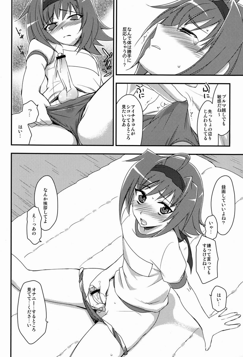 Tachikawa Negoro  - Ittou SHOW!! page 5 full