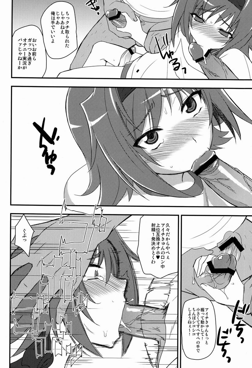 Tachikawa Negoro  - Ittou SHOW!! page 7 full