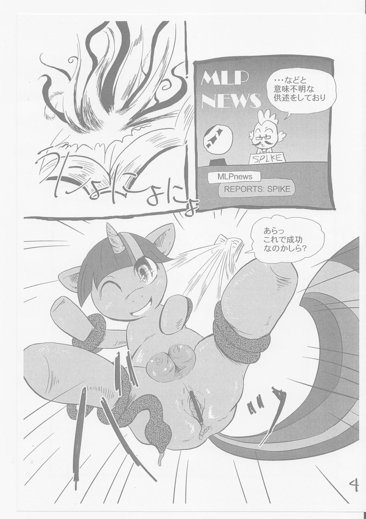 My Little Book page 3 full